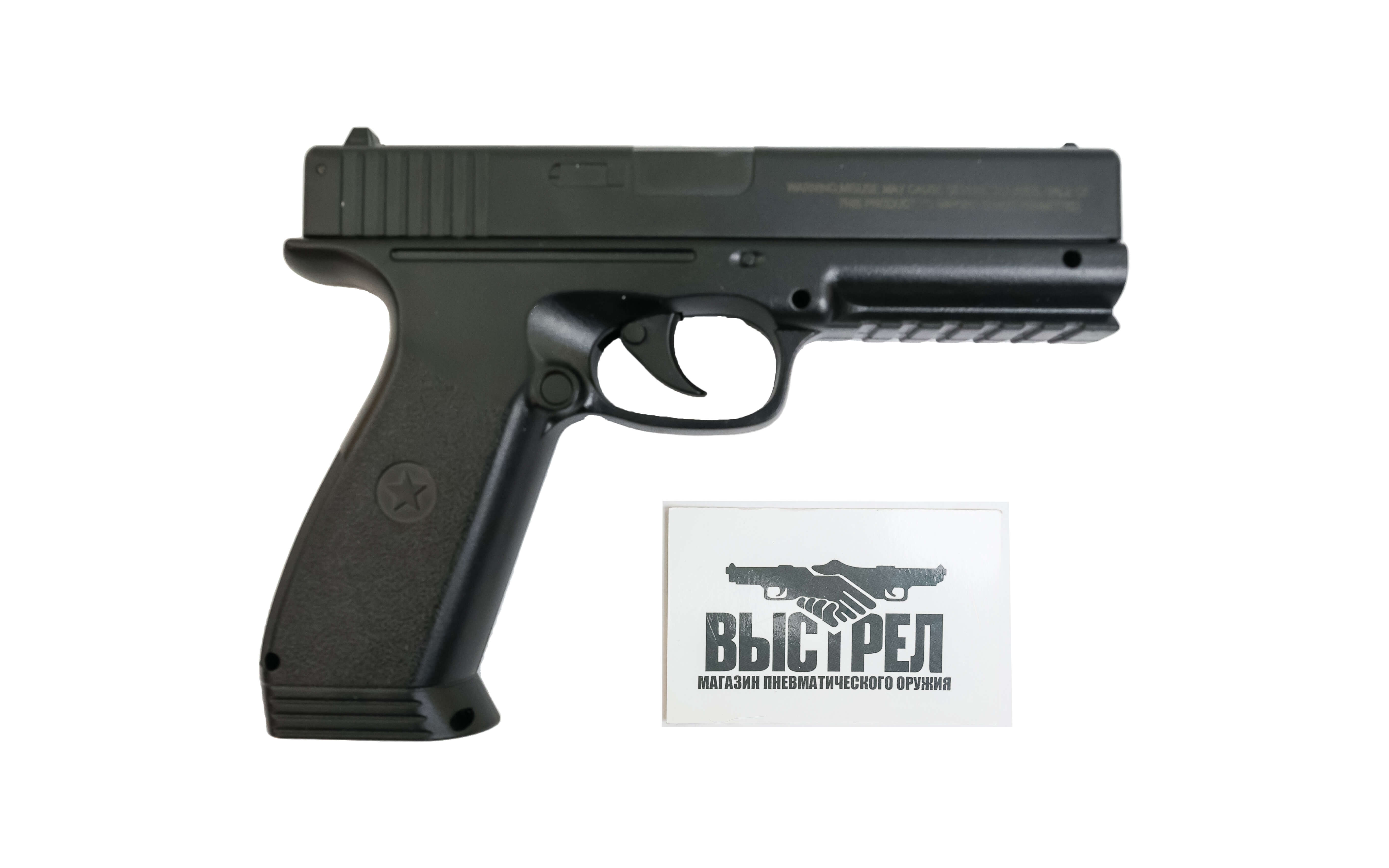 Пневматический пистолет BORNER 17 4,5 мм