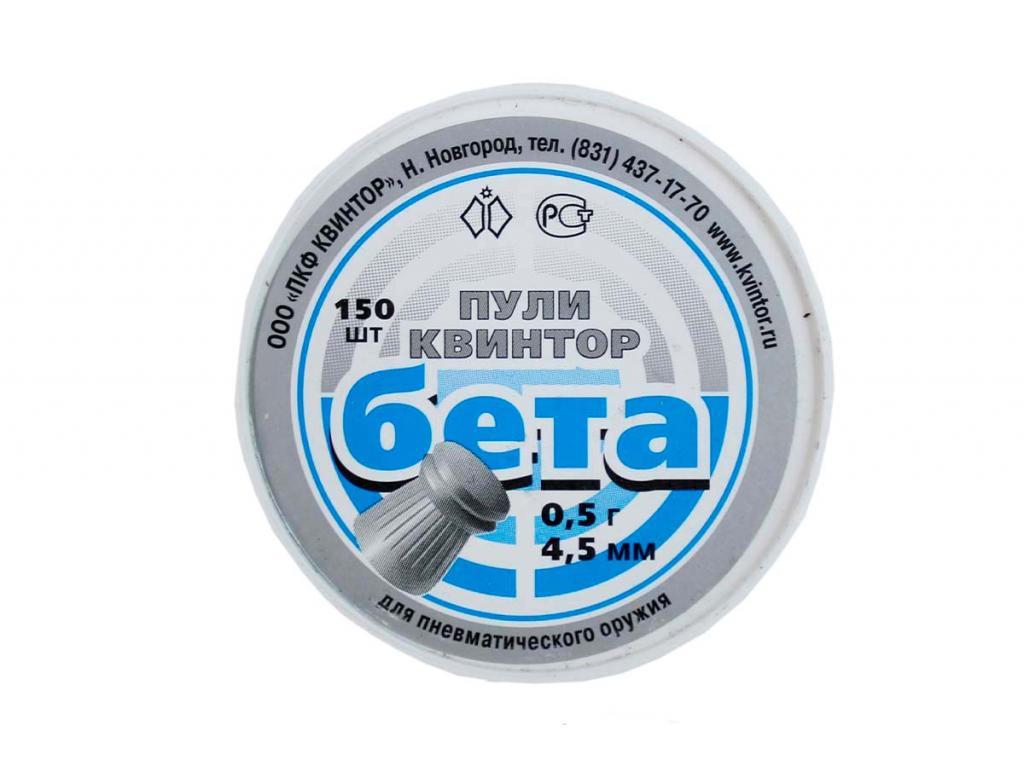 Пули для пневматики Бета 4,5 мм 0,52 г 150 шт