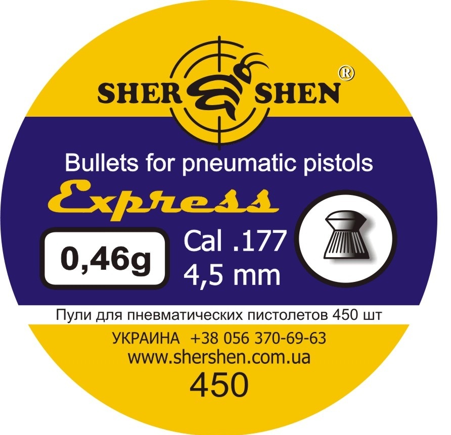 Пули для пневматики DS 4,5 мм Express DS 0,46 гр 450 шт