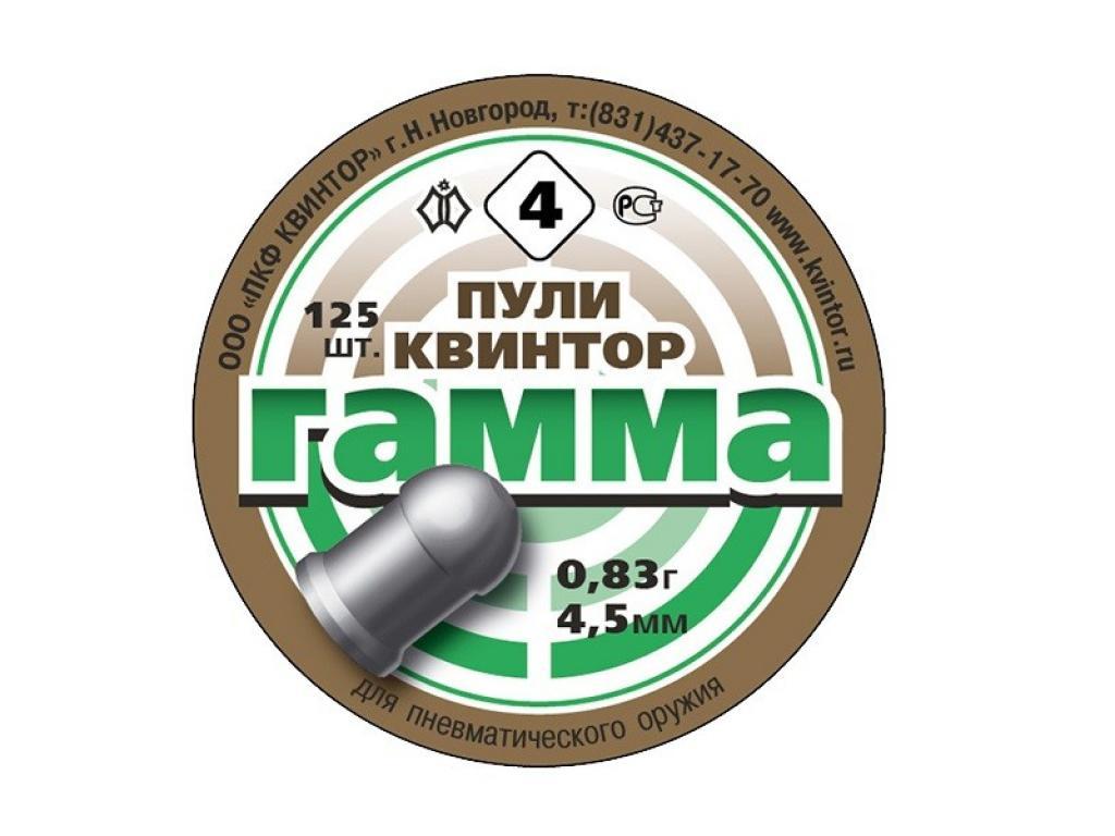 Пули для пневматики Га мма круглая головка 4,5 мм 0,83 гр 125 шт