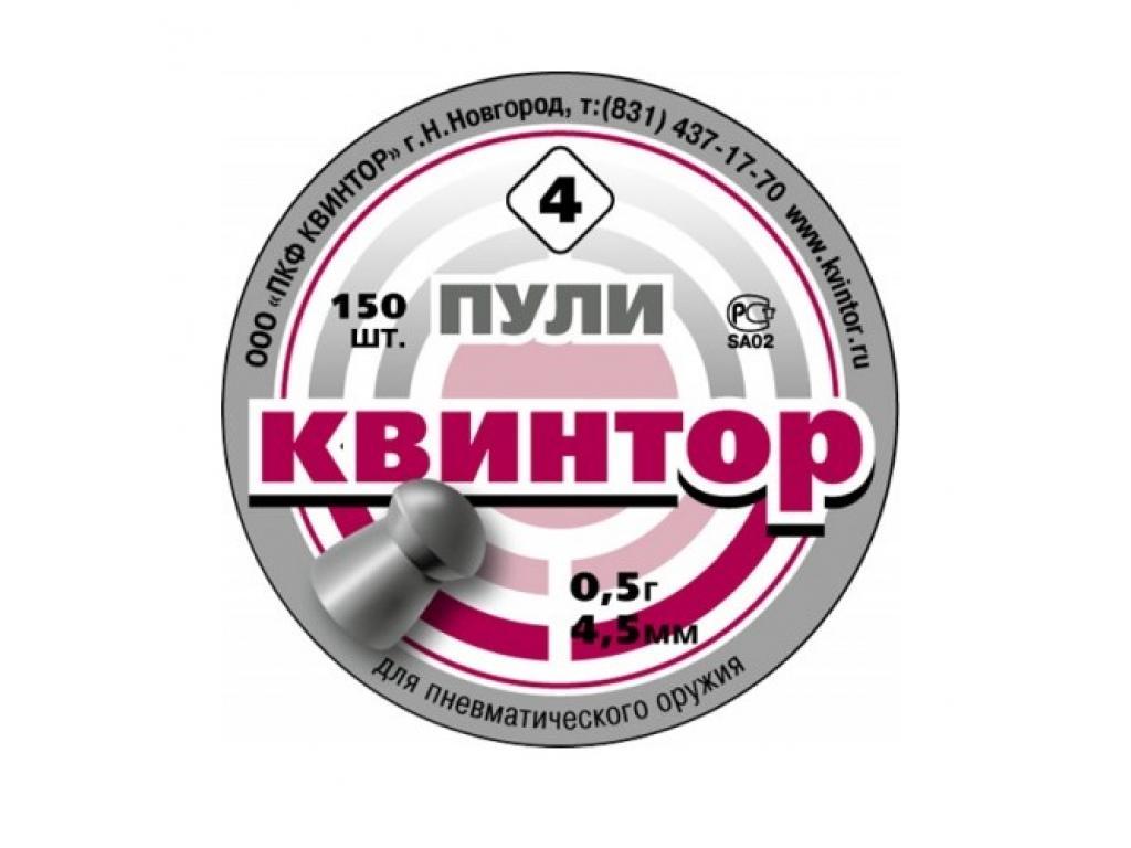 Пули для пневматики Квинтор круглая головка 4,5 мм 0,53 гр 300 шт