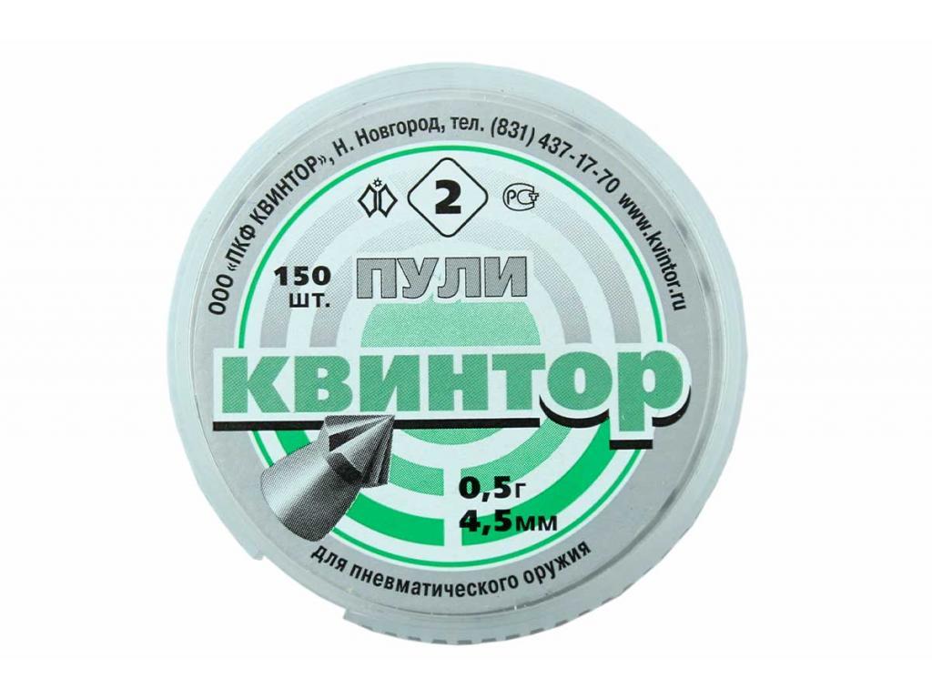 Пули для пневматики Квинтор острая головка с насечками 4,5 мм 0,53 гр 150 шт