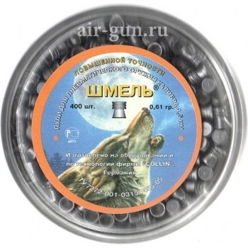 Пули для пневматики Шмель 4,5 мм 0,61 гр 400 шт повышенной точности