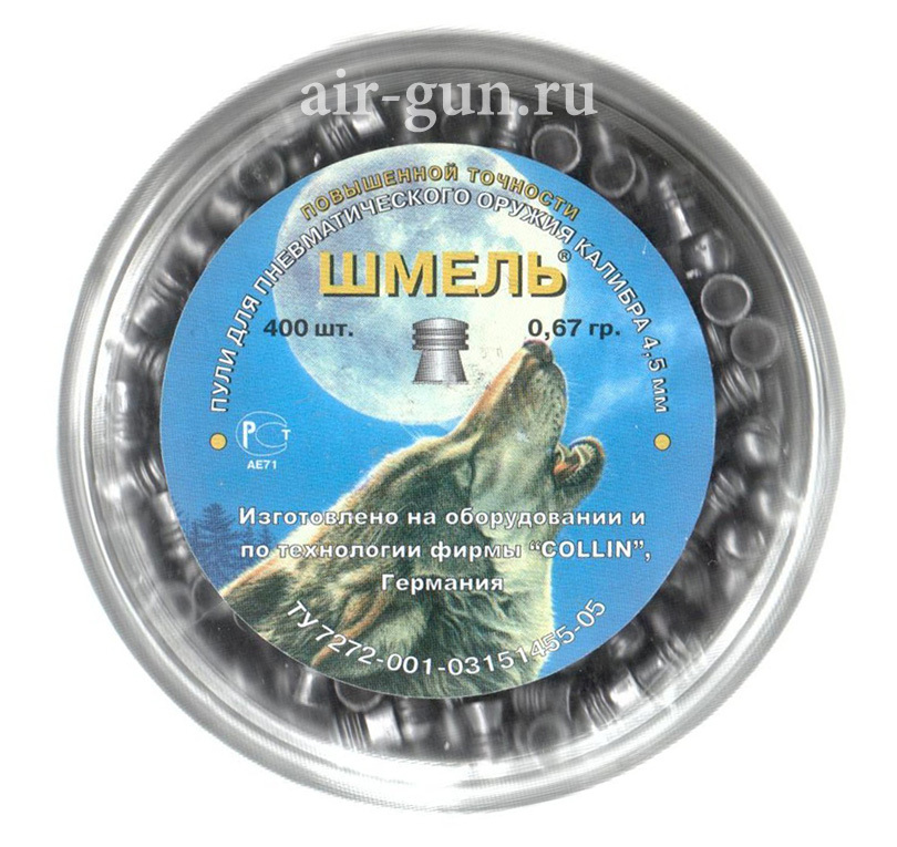 Пули для пневматики Шмель 4,5 мм 0,67 гр 400 шт повышенной точности