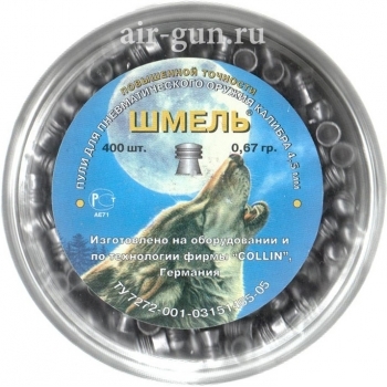 Пули для пневматики Шмель 4,5 мм 0,67 гр 400 шт повышенной точности