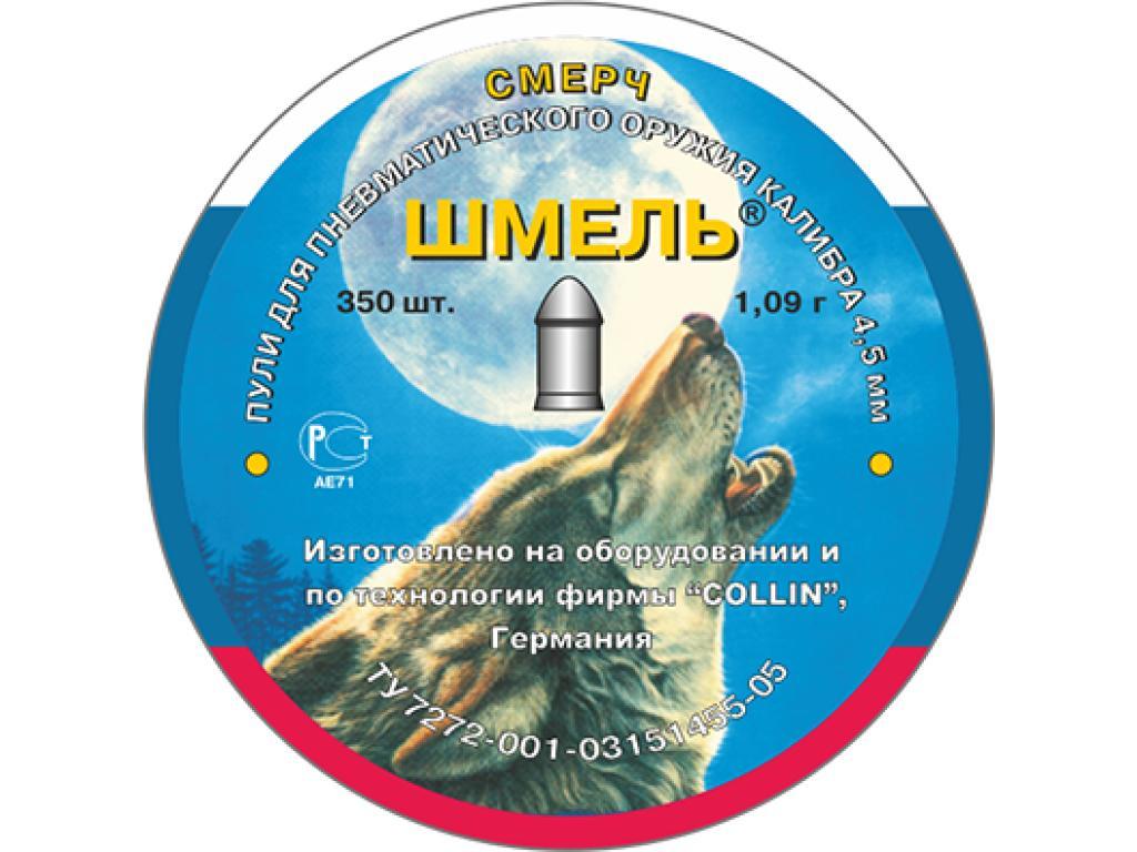 Пули для пневматики Шмель 4,5 мм 1,09 гр 350 шт