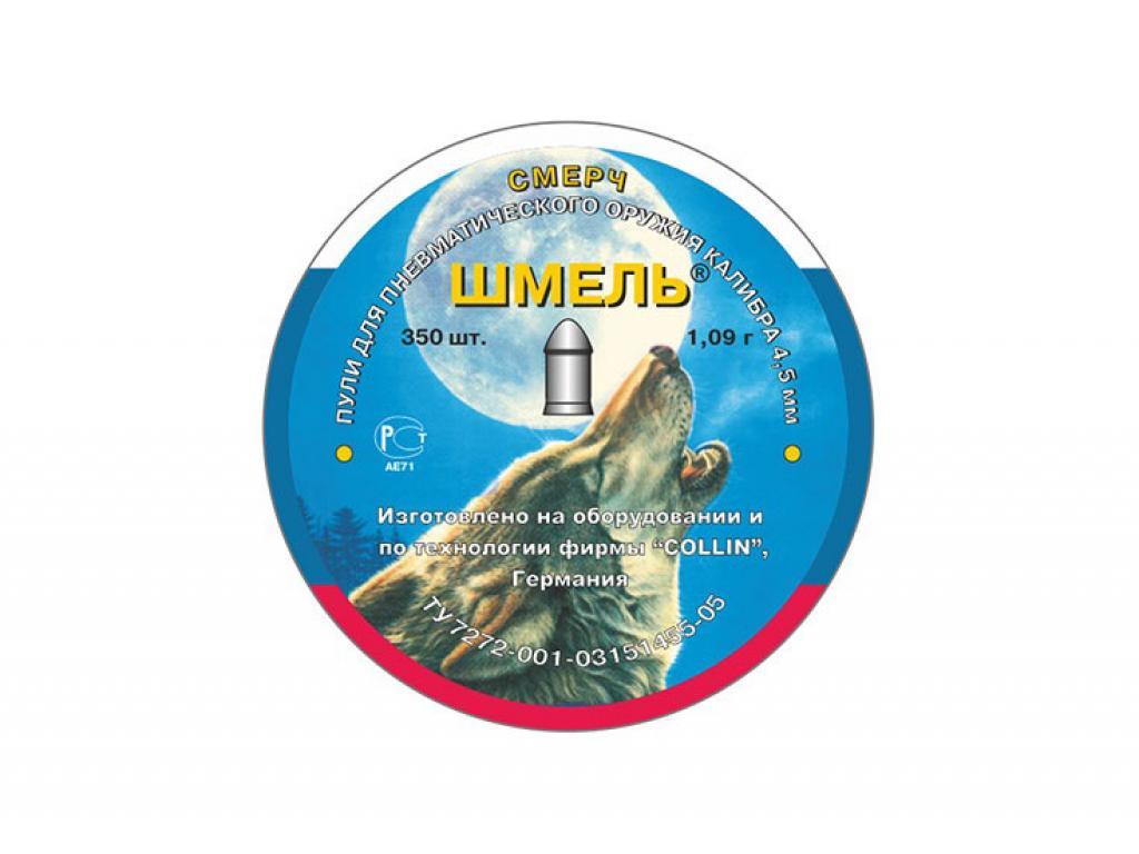 Пули для пневматики Шмель 4,5 мм 1,09 гр 350 шт