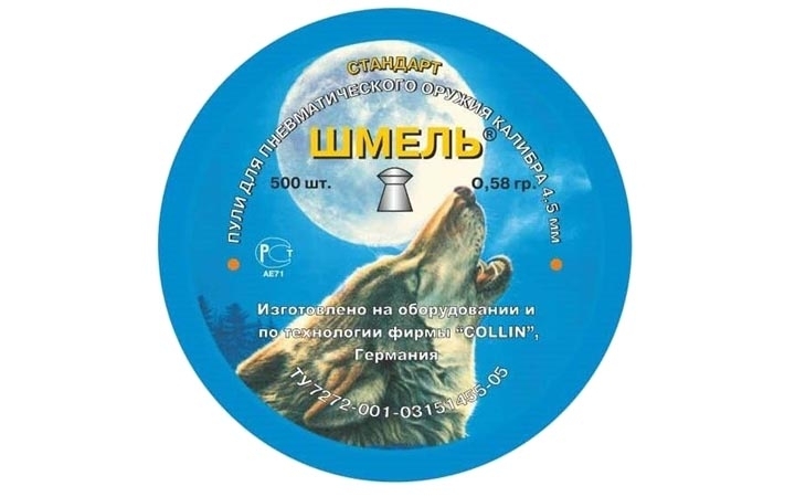 Пули для пневматики Шмель Стандарт 4,5 мм 0,58 гр, полусферическая 500 шт