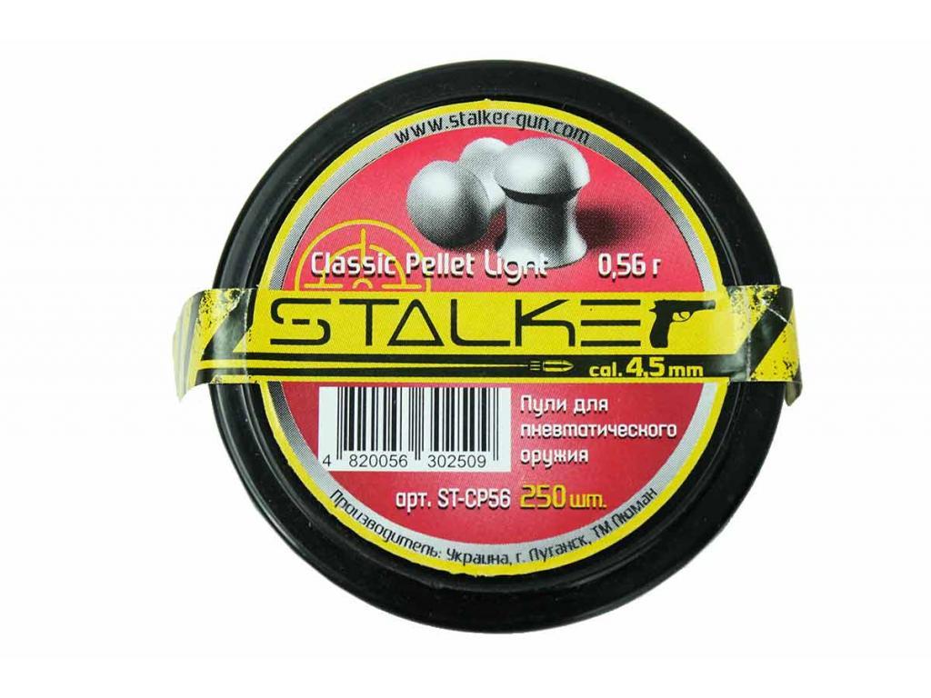 Пули для пневматики Stalker Classic Pellets 4,5 мм 0,56 г 250 шт