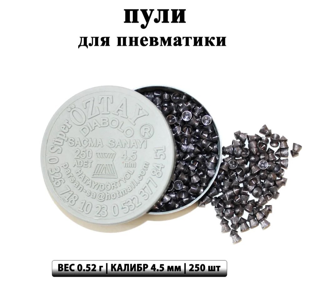 Пули для пневматики Super Oztay Diabolo 4,5 мм 0,49 – 0,52 гр 250 шт
