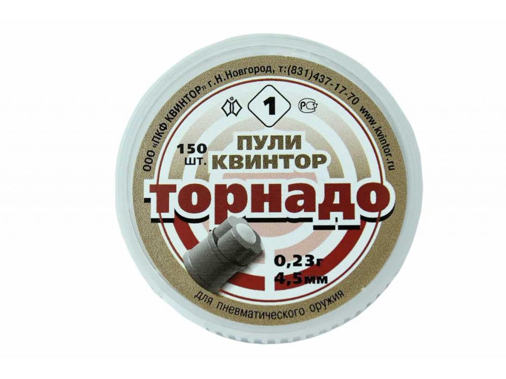 Пули для пневматики Торнадо 4,5 мм 0,23 гр 150 шт
