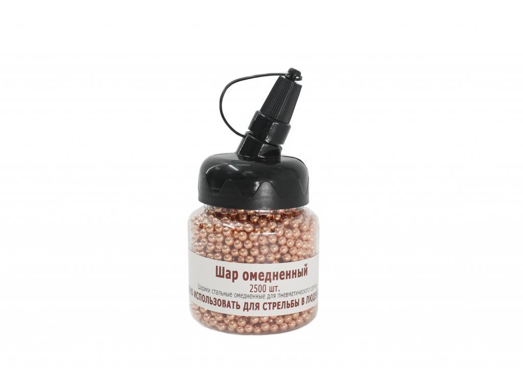 Шарики BB омедненные 2500 шт