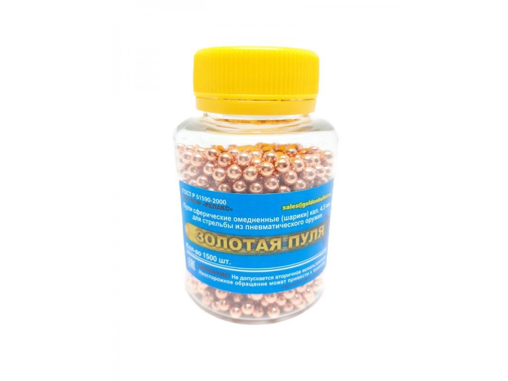 Шарики BB Золотая Пуля омедненные 4,5 мм 1500 шт