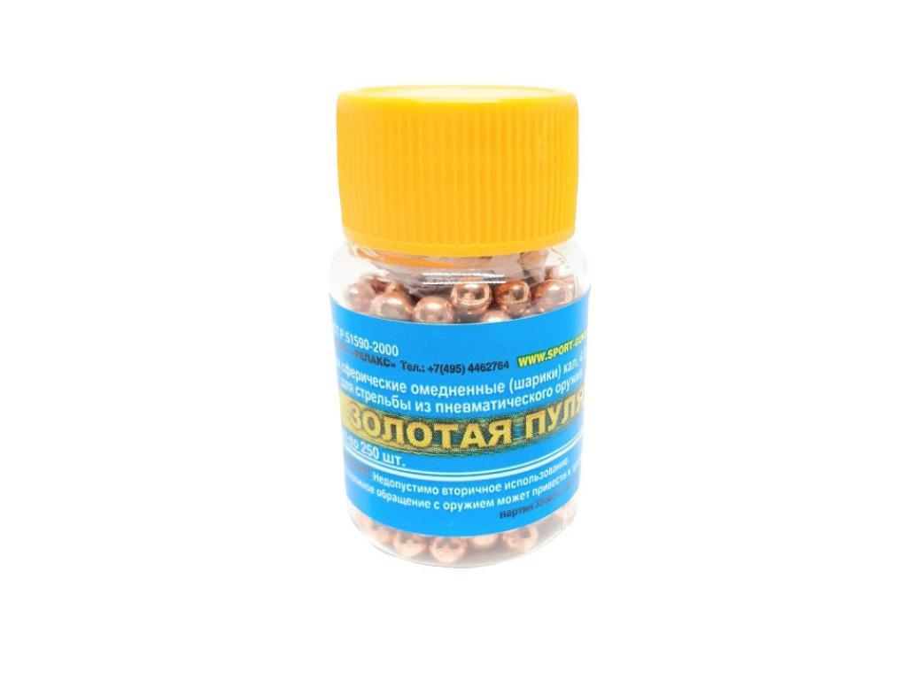 Шарики BB Золотая Пуля омедненные 4,5 мм 250 шт