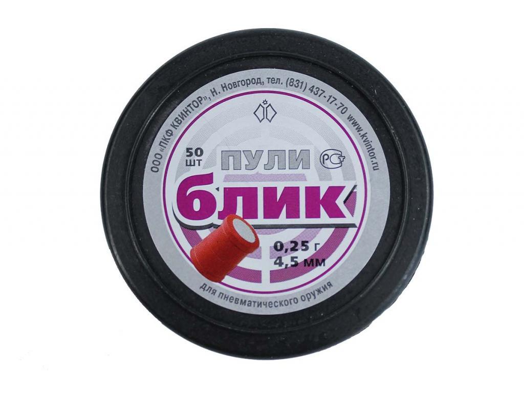 Светошумовые пули Блик 4,5 мм 0,25 гр 50 шт